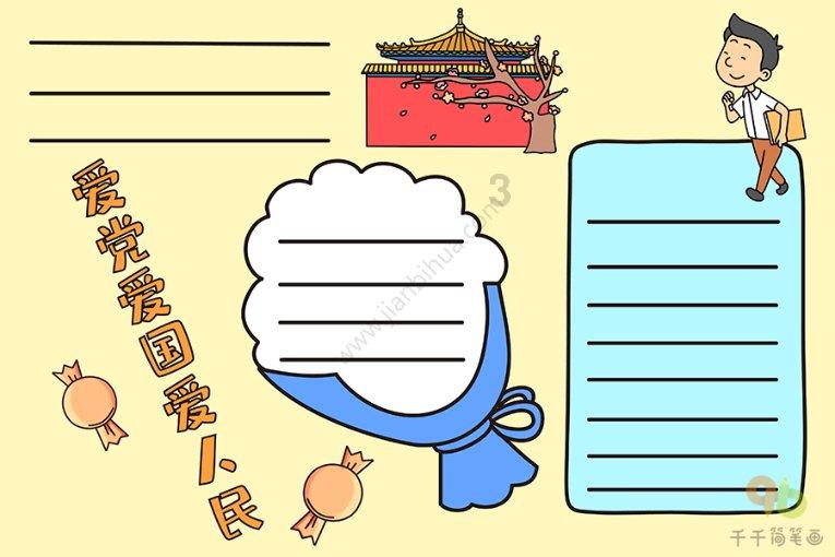 网页游戏